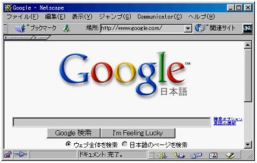 google_old.jpg