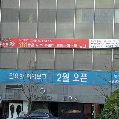 BusanMerryChristmas.jpg