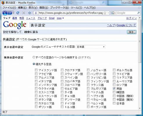 FirefoxSearchLanguage1.jpg