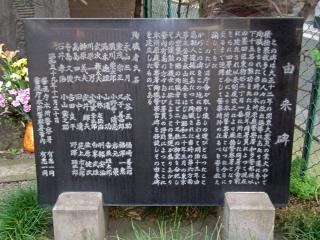 HonjoShinsaiMemorial2.jpg