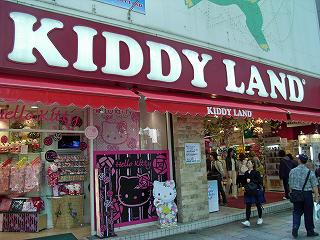 KiddyLand01.jpg