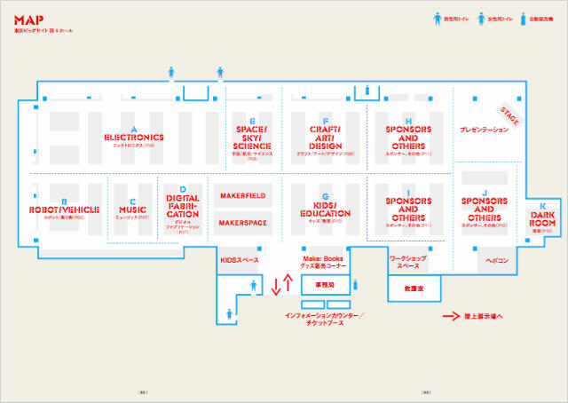 MakerFaireTokyo2015.jpg