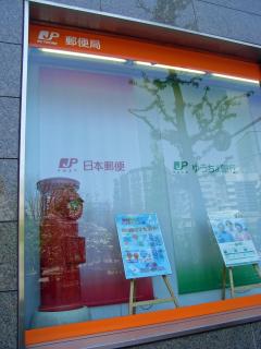 NihonbashiPostOffice2.jpg