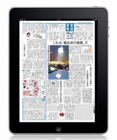 Sankei-iPad.jpg