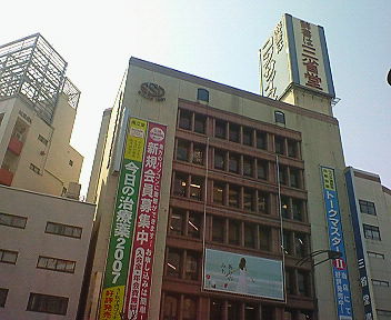 Sanseido-Kanda.jpg