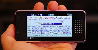 SoftBank-921sh.jpg