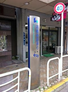 TakabashiStreet4.jpg