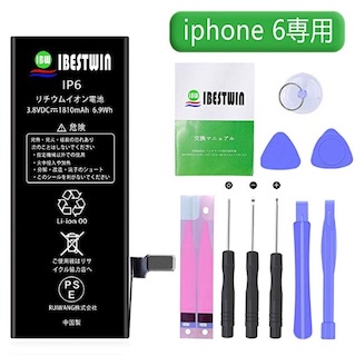 iphone6batteryS.jpg