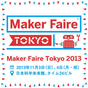 mft2013_makezine_banner.jpg